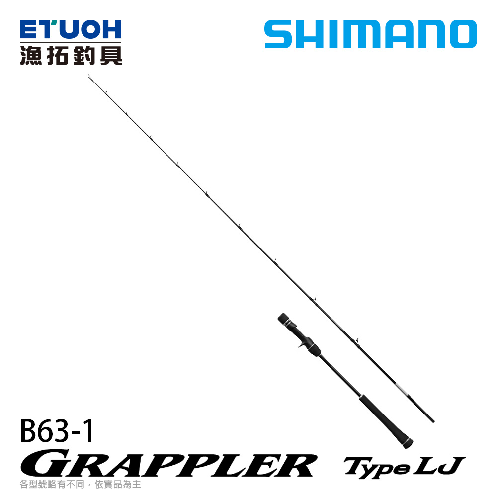 ロッド Grappler Type LJ Spiral X B63-1 Grappler Type LJ Spiral X B63-1（Shimano Grappler Type LJ